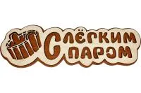 табличка для бани "с легким паром, ушат" бацькина баня