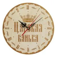 часы банные царская банька, корона, 25 см, добропаровъ